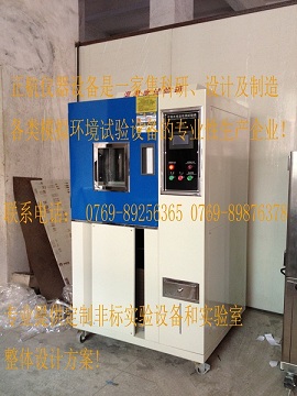 恒溫恒濕試驗箱