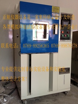 溫度快速變化試驗箱