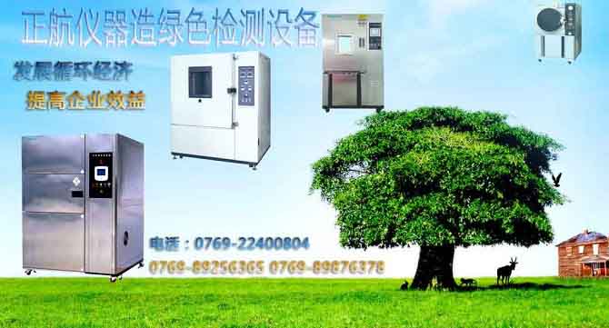 東莞市正航儀器冷熱沖擊試驗(yàn)箱電路介紹