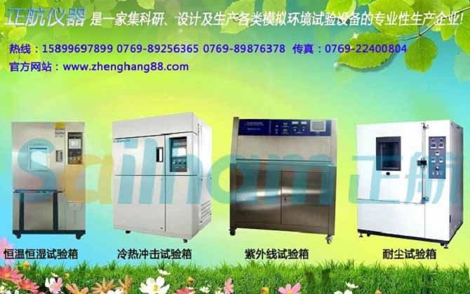  環(huán)境適應(yīng)性設(shè)計實例 