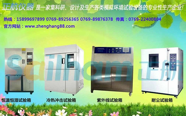 可靠性試驗設(shè)備防塵、去塵