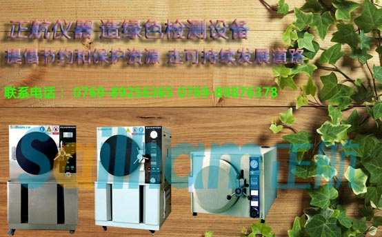 恒溫恒濕試驗(yàn)箱高低溫試驗(yàn)箱