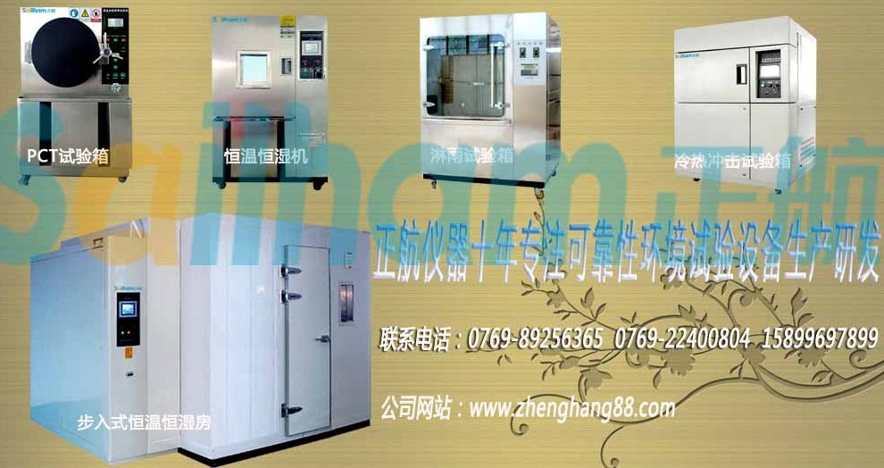 可靠性試驗(yàn)試驗(yàn)方法