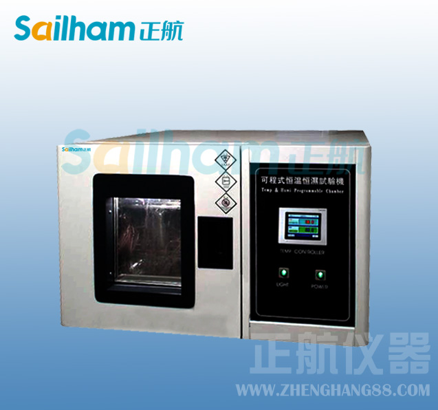 恒溫恒濕箱/恒溫恒濕試驗(yàn)箱