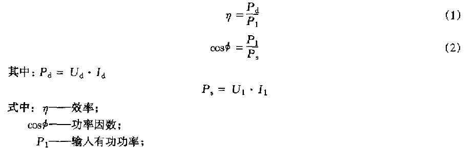 并按下式計(jì)算設(shè)備的效率、功率因數(shù)