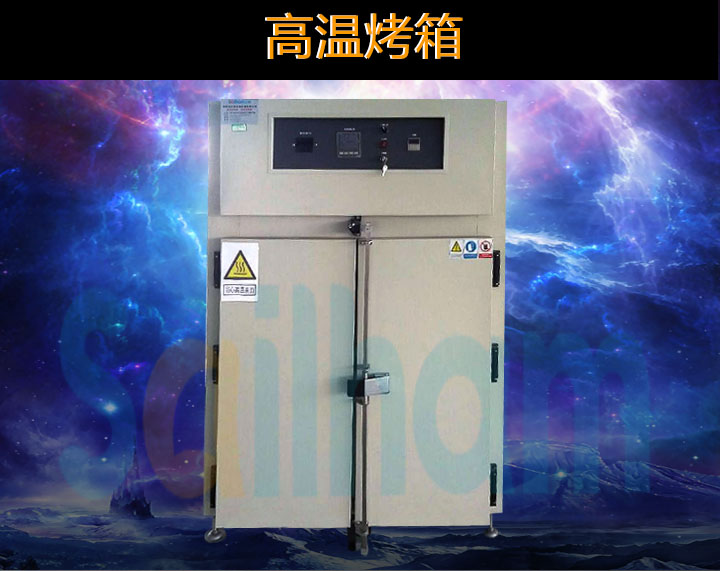 高溫烤箱試驗機