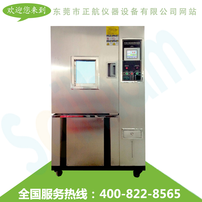 正航儀器智能恒溫恒濕試驗箱供應(yīng)圖