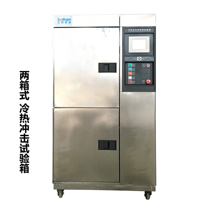 兩箱式冷熱沖擊試驗箱正面圖