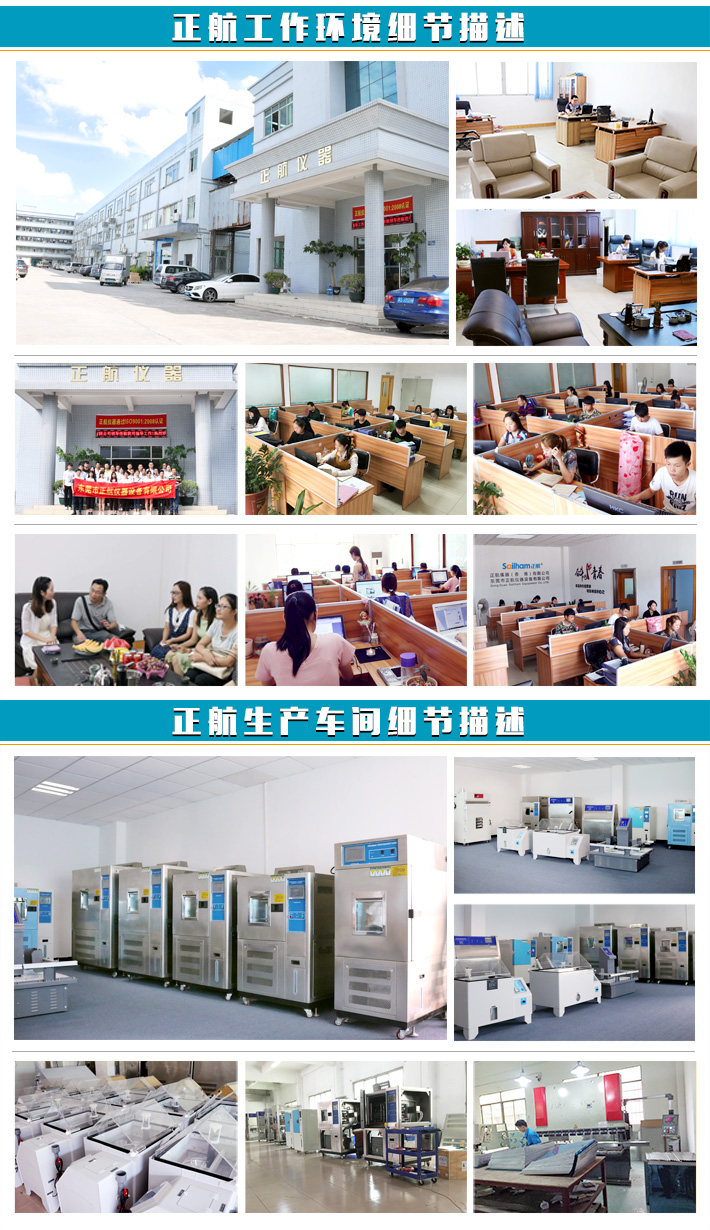 兩箱式冷熱沖擊試驗(yàn)機(jī)公司環(huán)境細(xì)節(jié)描述