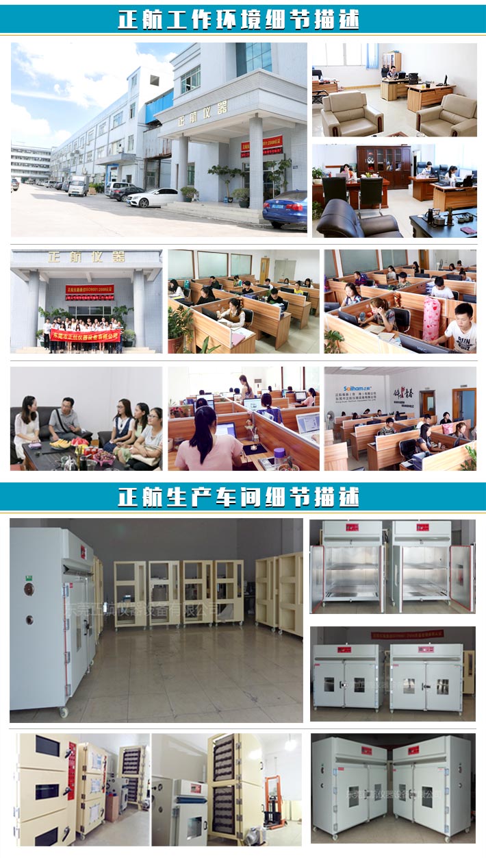 專(zhuān)業(yè)生產(chǎn)高空低氣壓試驗(yàn)箱廠家正航儀器