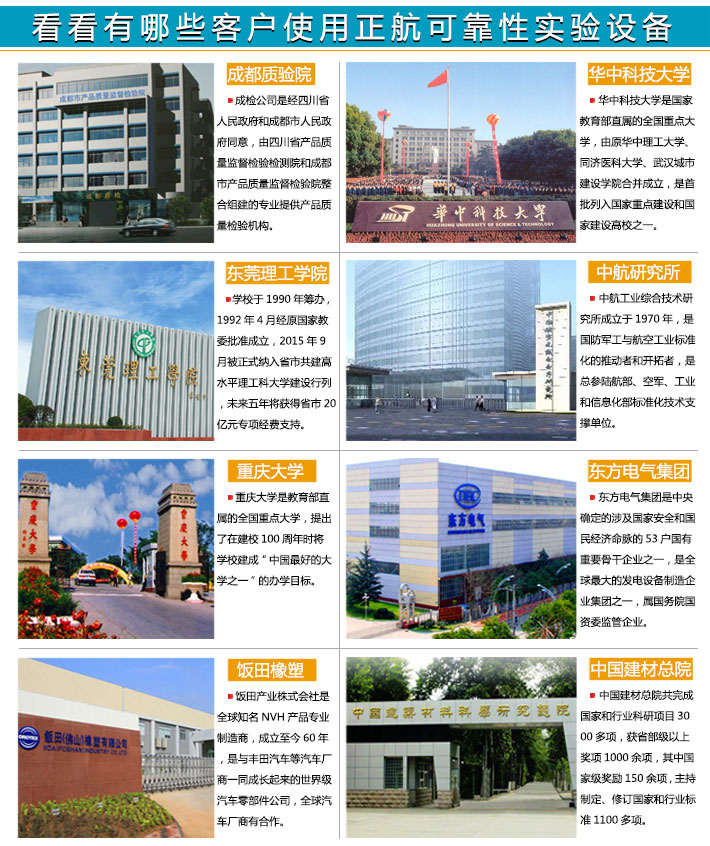 正航儀器公司案例展示圖