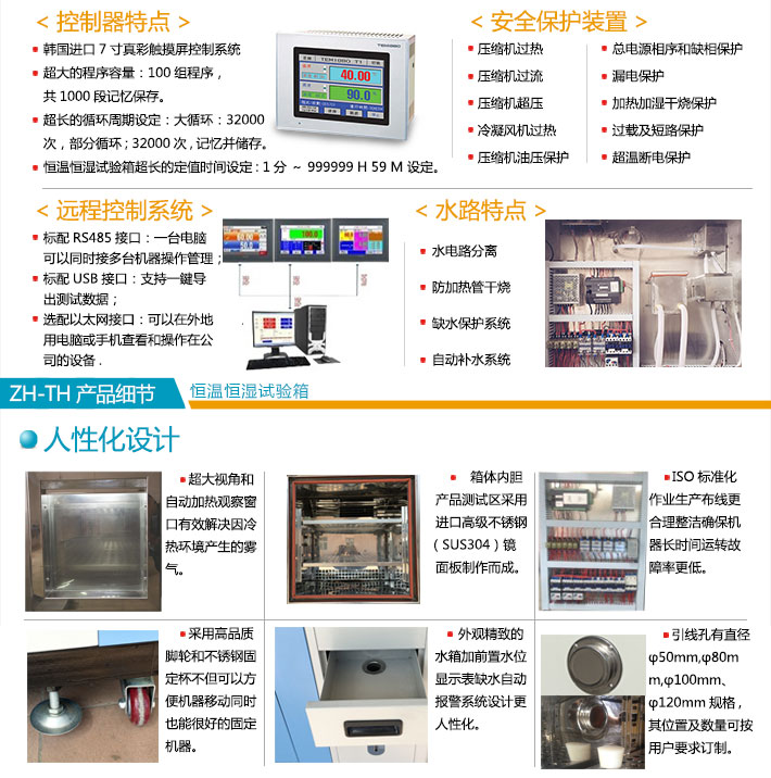 藍(lán)色烤漆恒溫恒濕試驗(yàn)箱個(gè)性化設(shè)計(jì)展示圖