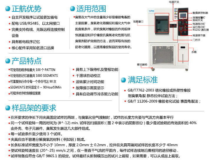正航臭氧試驗箱優(yōu)勢特點說明