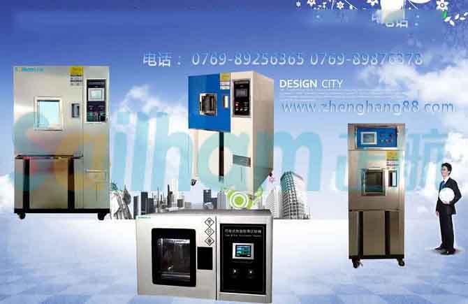 大型可靠性試驗(yàn)設(shè)備