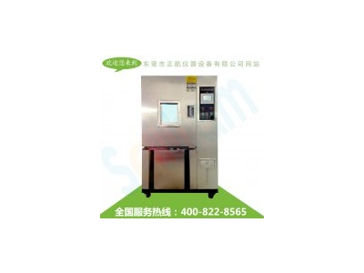 【警告】正航小編溫馨提醒網(wǎng)購(gòu)智能恒溫恒濕試驗(yàn)箱，小心掉入低價(jià)