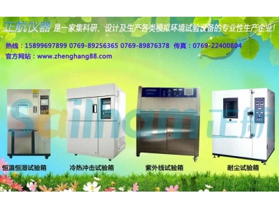 可靠性試驗(yàn)中模擬試驗(yàn)與鑒定試驗(yàn)的區(qū)別