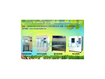 在平時我們應(yīng)該學(xué)會使用塑膠產(chǎn)品鹽水噴霧試驗箱